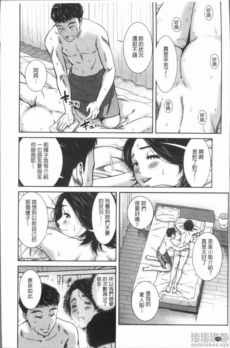 [A漫] 極上的人妻們 vol.7 1