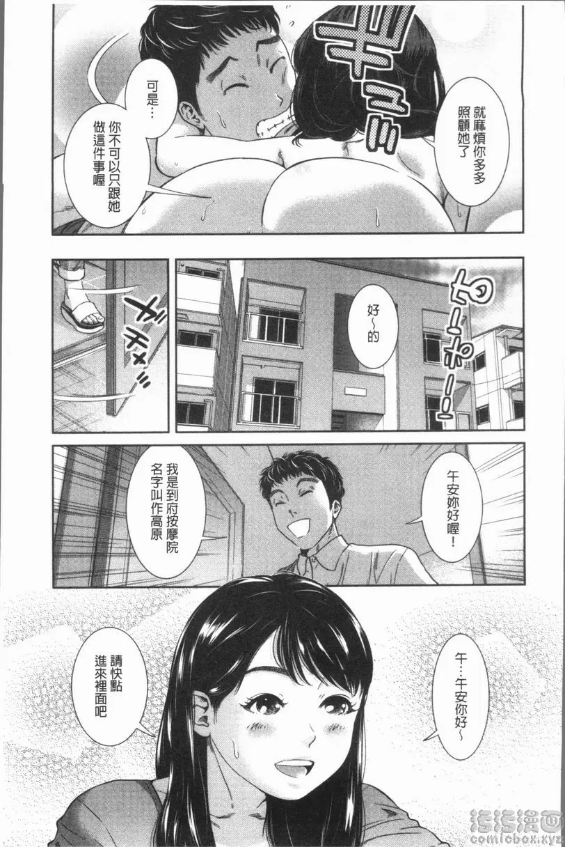 [A漫] 極上的人妻們 vol.7 2