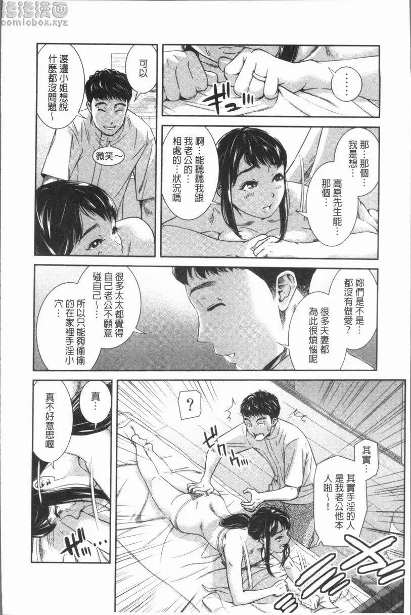 [A漫] 極上的人妻們 vol.7 5