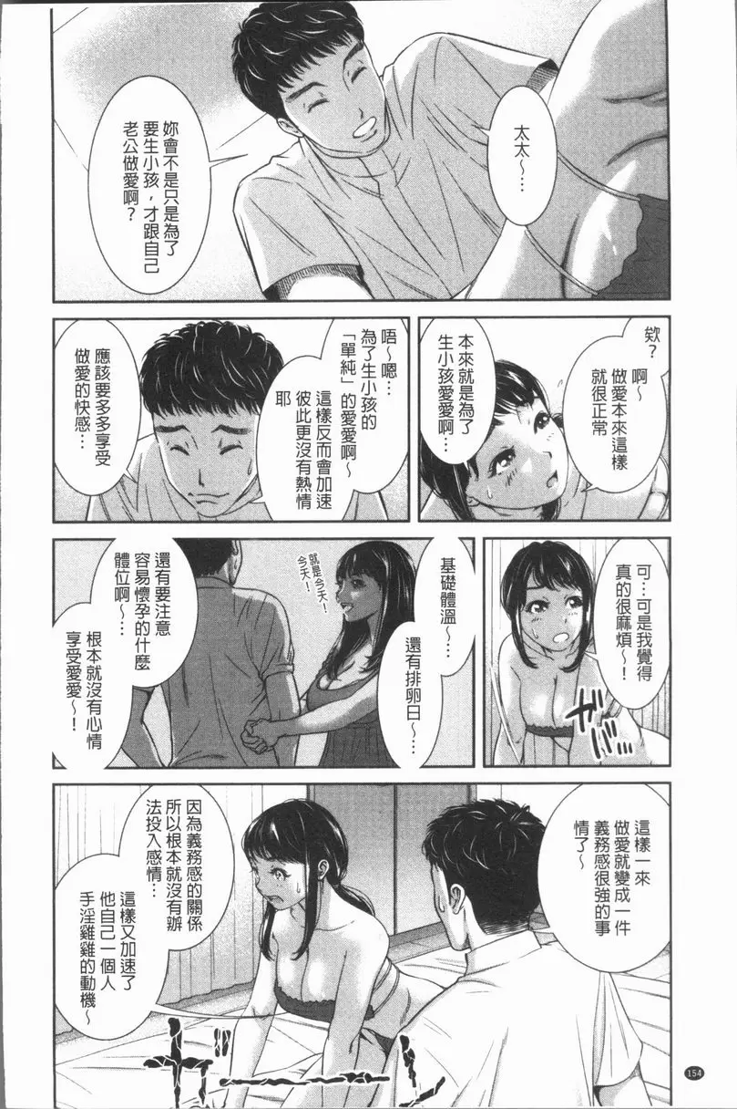[A漫] 極上的人妻們 vol.7 7