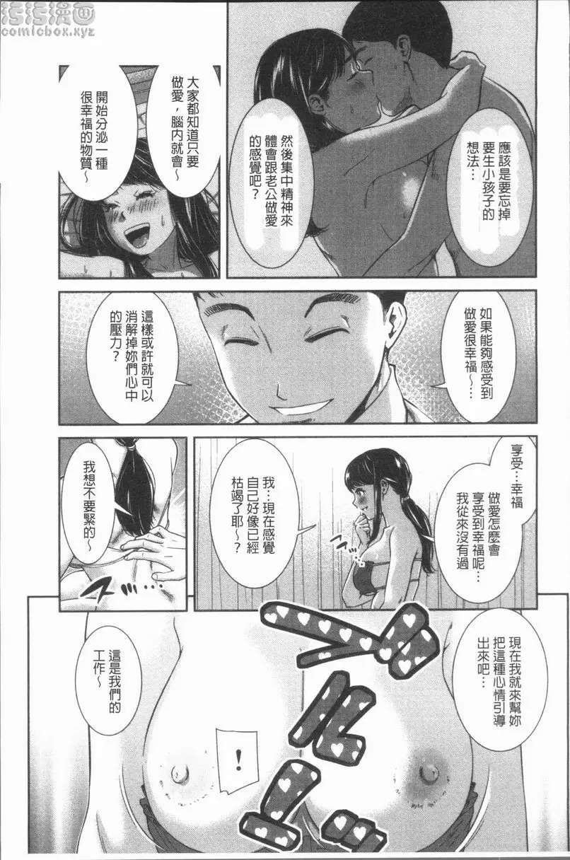 [A漫] 極上的人妻們 vol.7 8