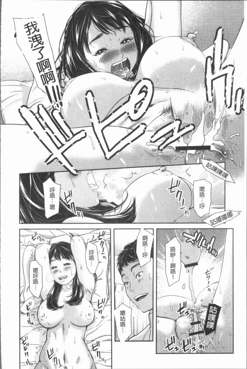 [A漫] 極上的人妻們 vol.7 21
