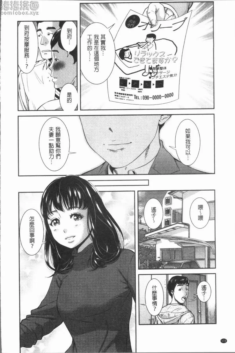 [H漫] 極上的人妻們 vol.8 1
