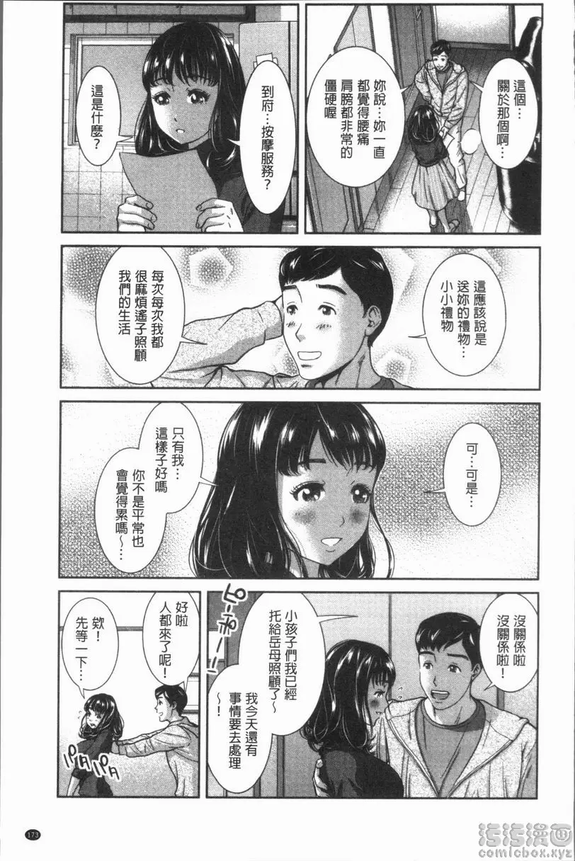 [H漫] 極上的人妻們 vol.8 2