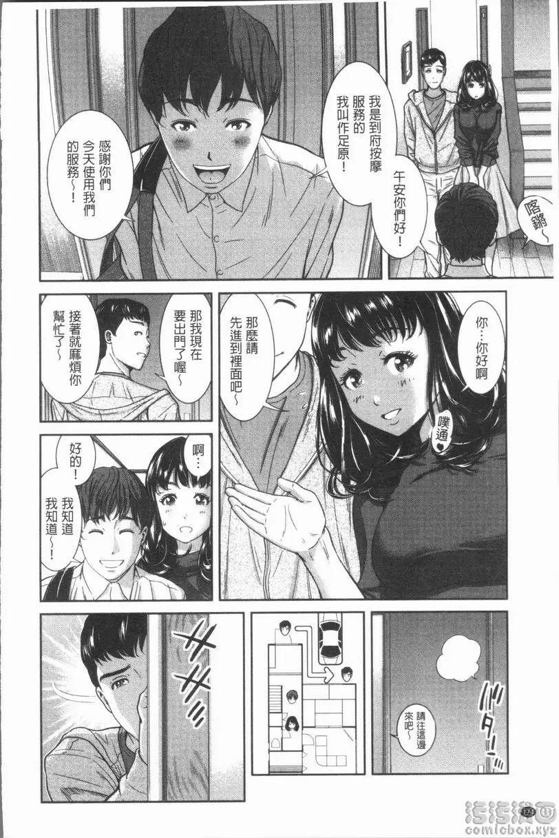 [H漫] 極上的人妻們 vol.8 3