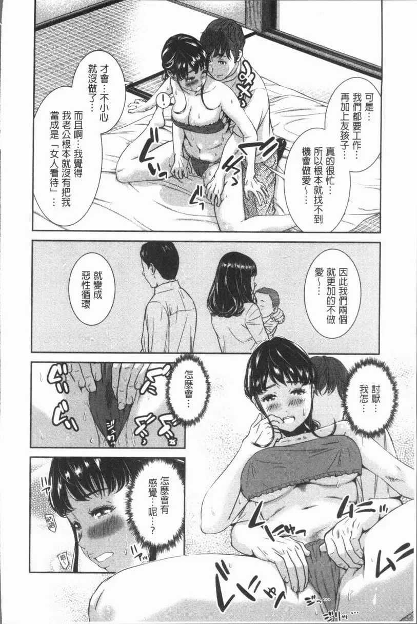 [H漫] 極上的人妻們 vol.8 13