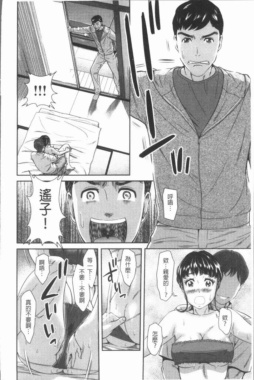 [H漫] 極上的人妻們 vol.8 15