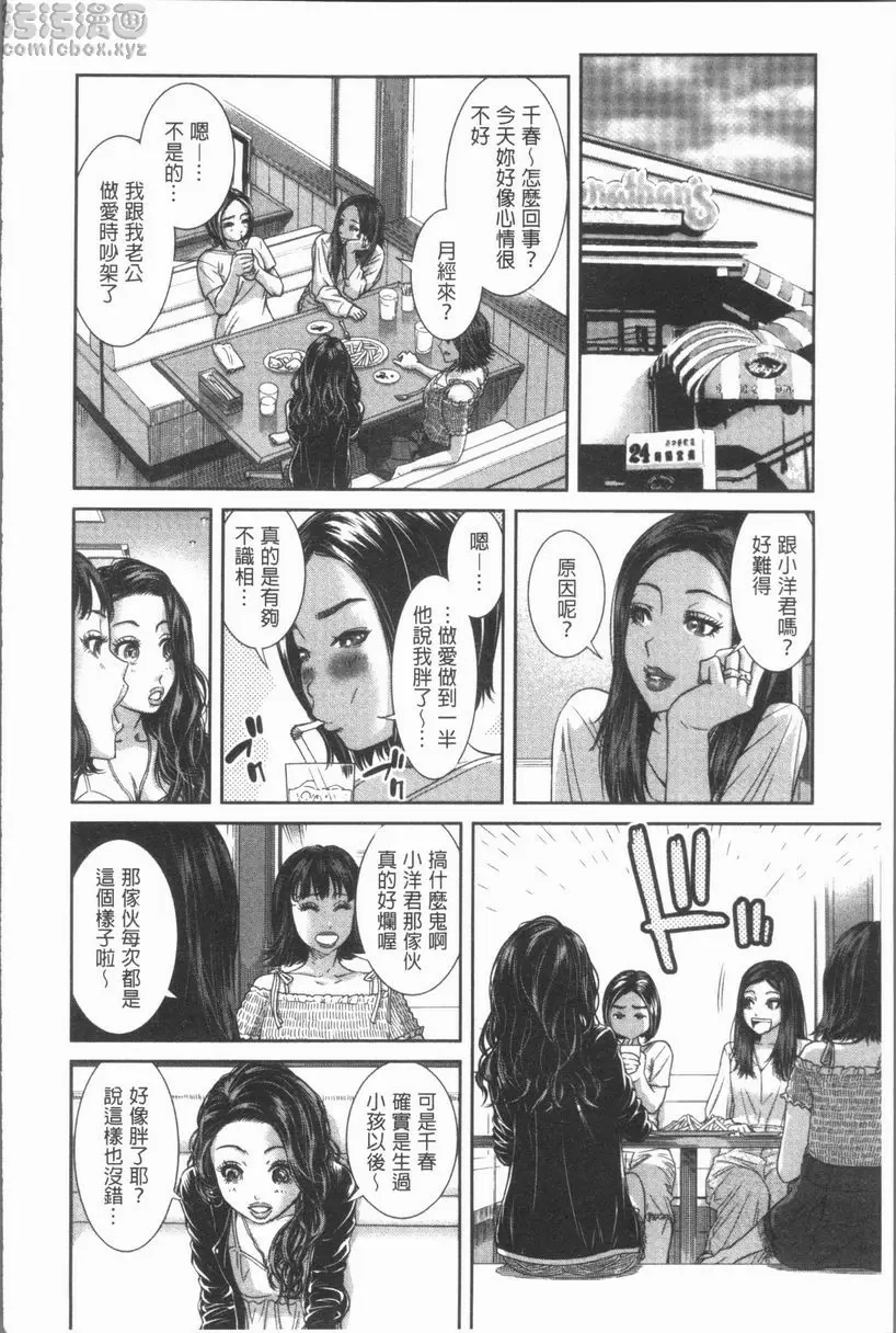 [H漫] 極上的人妻們 vol.9 3