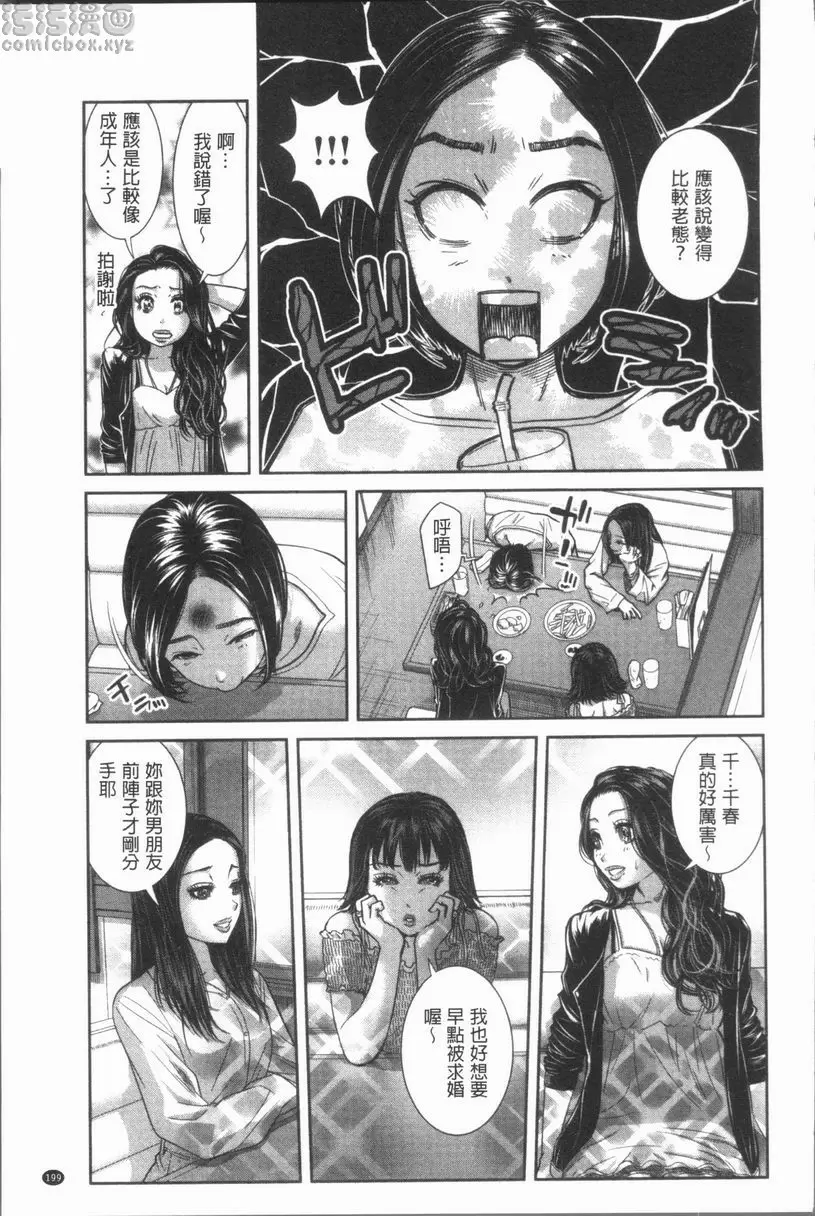 [H漫] 極上的人妻們 vol.9 4
