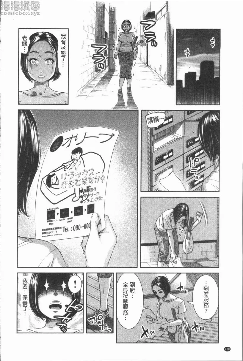 [H漫] 極上的人妻們 vol.9 5