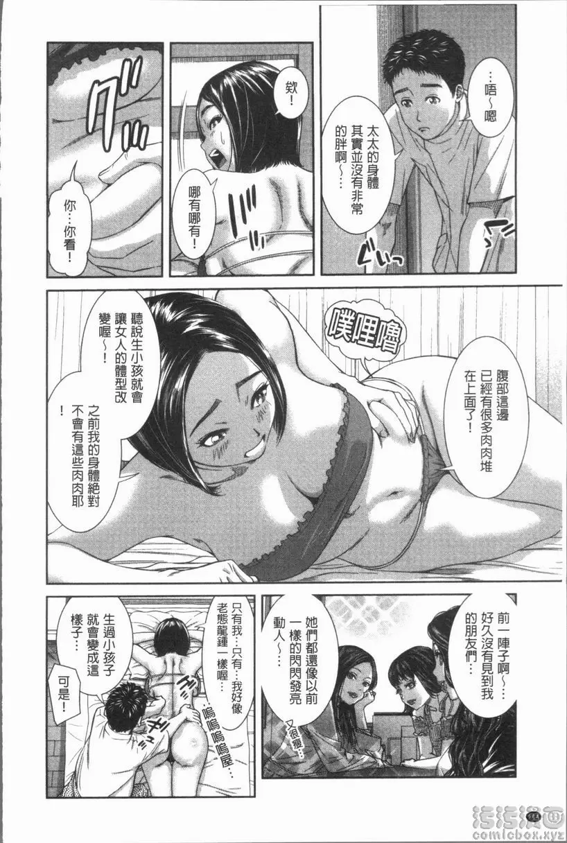 [H漫] 極上的人妻們 vol.9 9