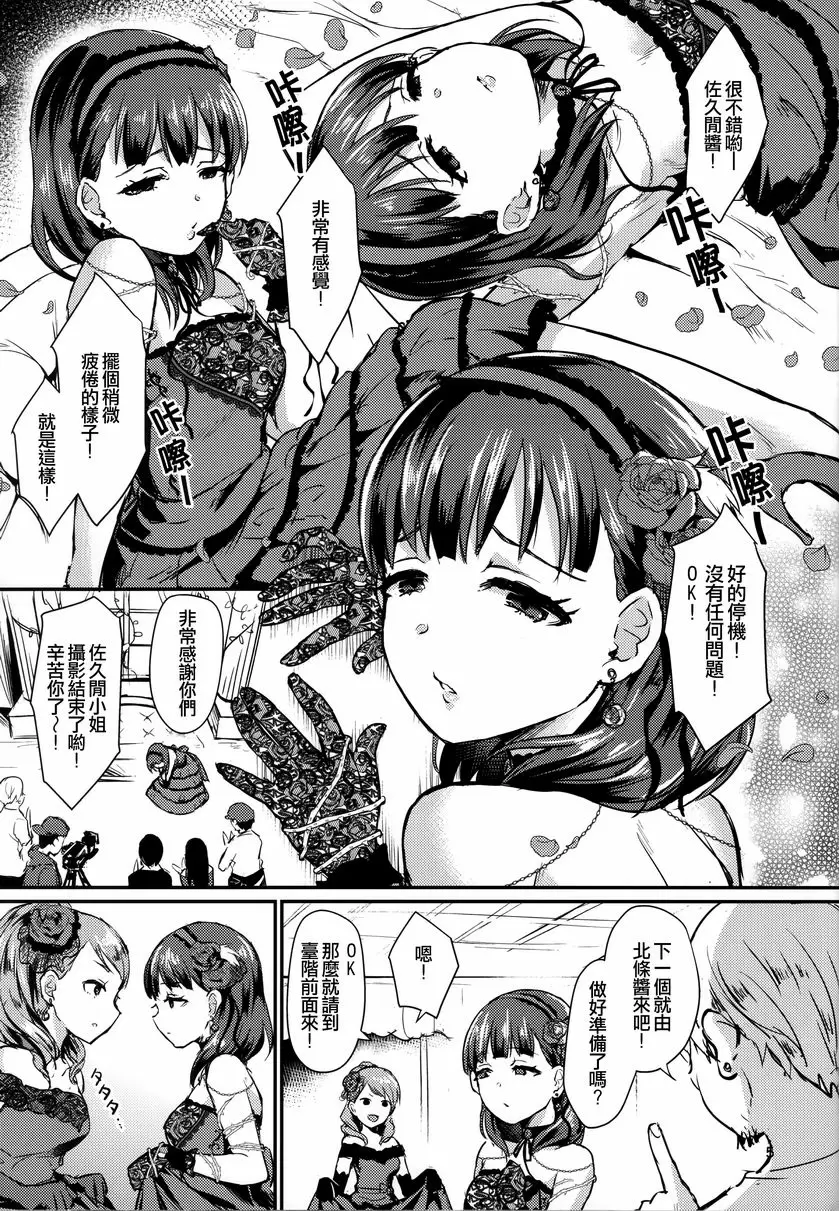 [A漫] Don't stop my pure love Don't stop my pure love 2