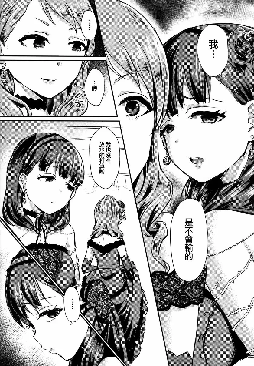 [A漫] Don't stop my pure love Don't stop my pure love 3