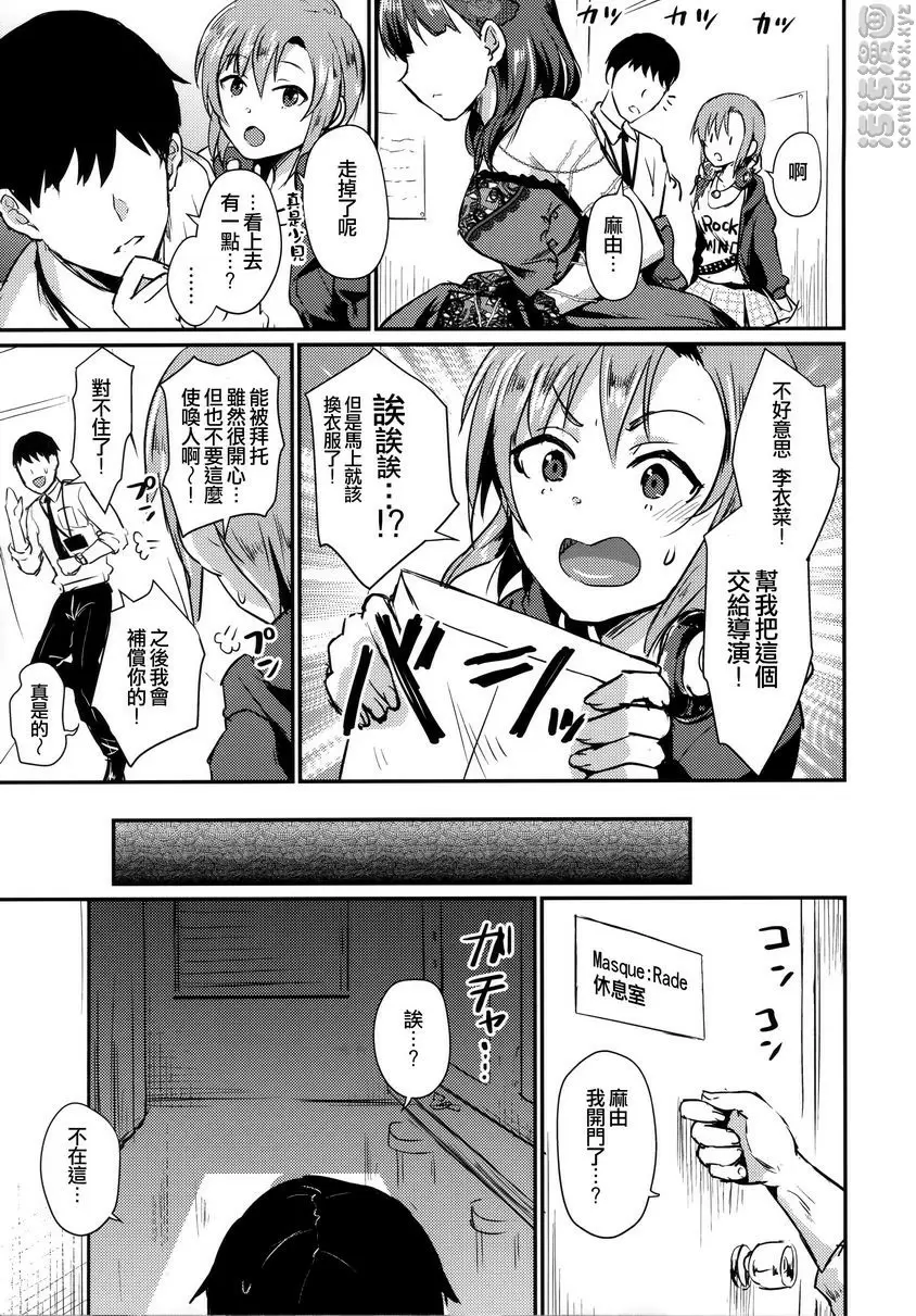 [A漫] Don't stop my pure love Don't stop my pure love 4