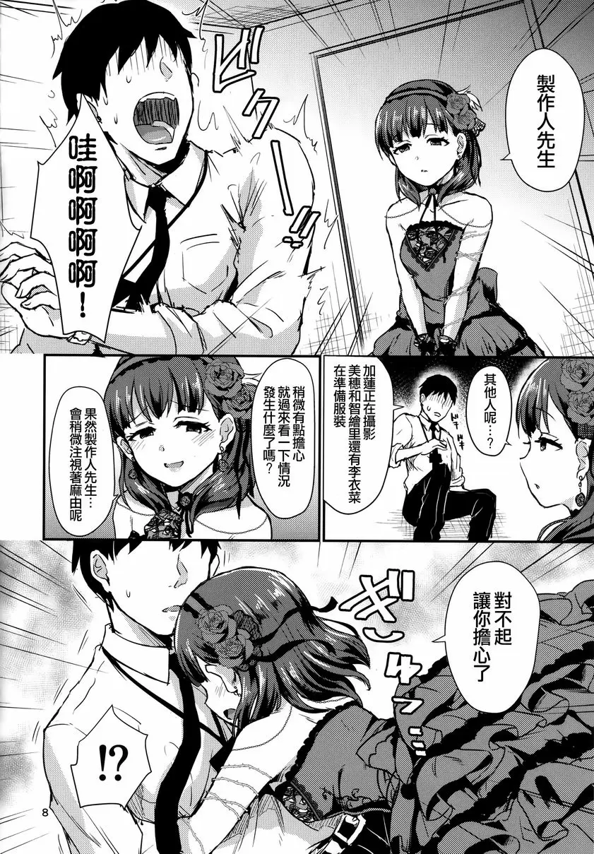 [A漫] Don't stop my pure love Don't stop my pure love 5