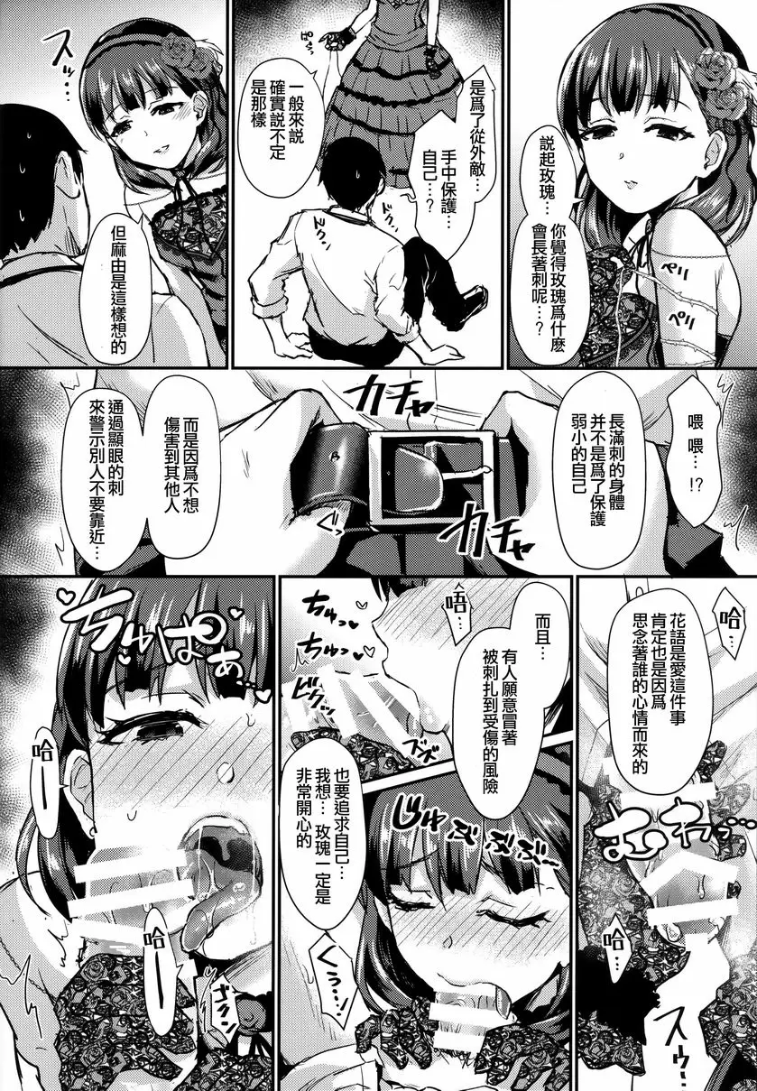 [A漫] Don't stop my pure love Don't stop my pure love 11