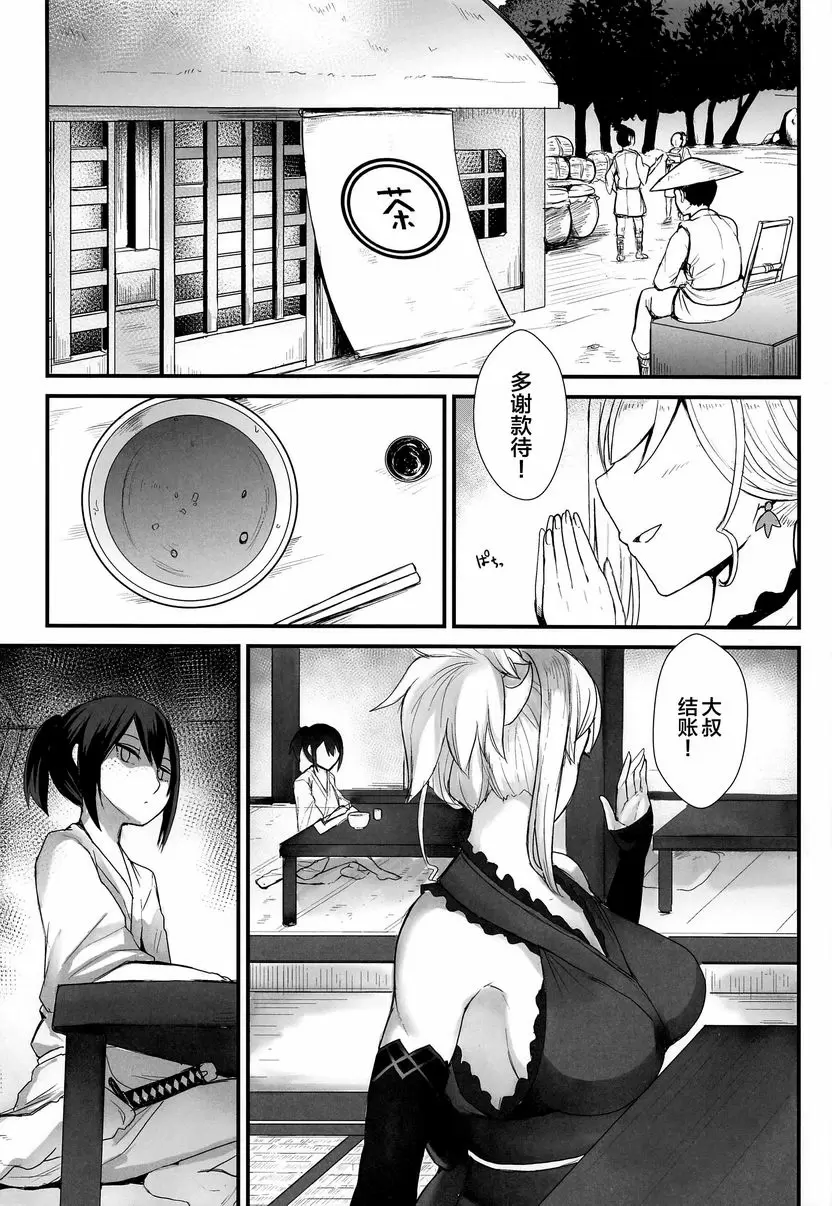 [成人漫画] 搾精剣豪武蔵醬 搾精剣豪武蔵醬 2