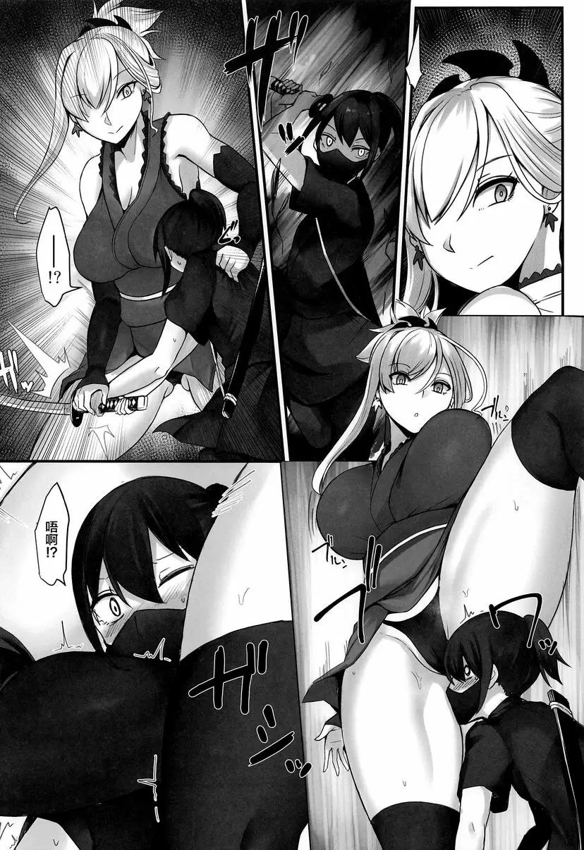 [成人漫画] 搾精剣豪武蔵醬 搾精剣豪武蔵醬 4