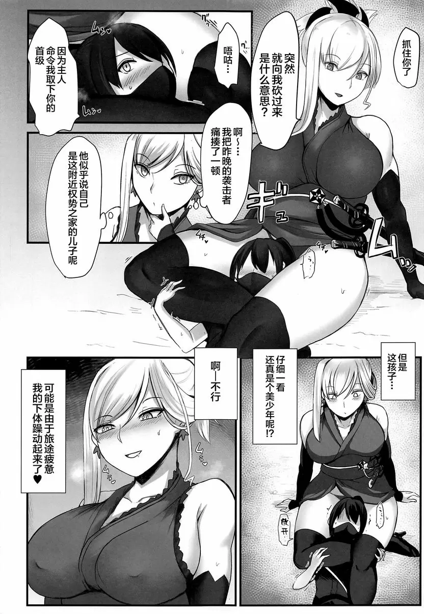 [成人漫画] 搾精剣豪武蔵醬 搾精剣豪武蔵醬 5