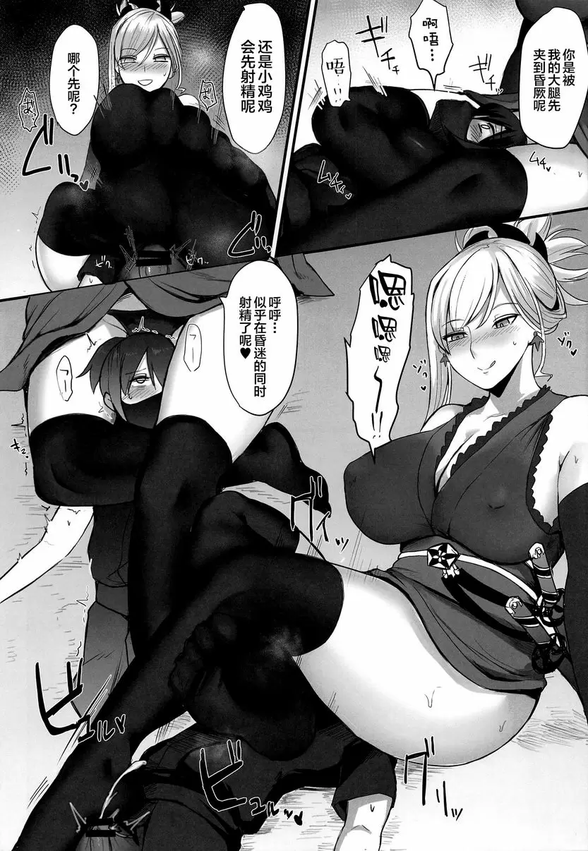 [成人漫画] 搾精剣豪武蔵醬 搾精剣豪武蔵醬 7