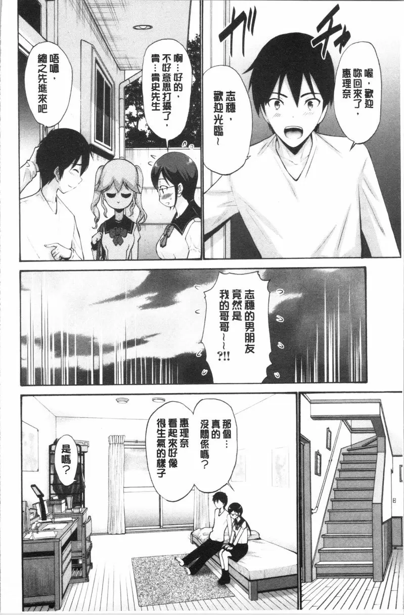[H漫] 妹妹的腟内真是好東西 妹妹的蜜穴 女友的蜜穴<前篇> 1