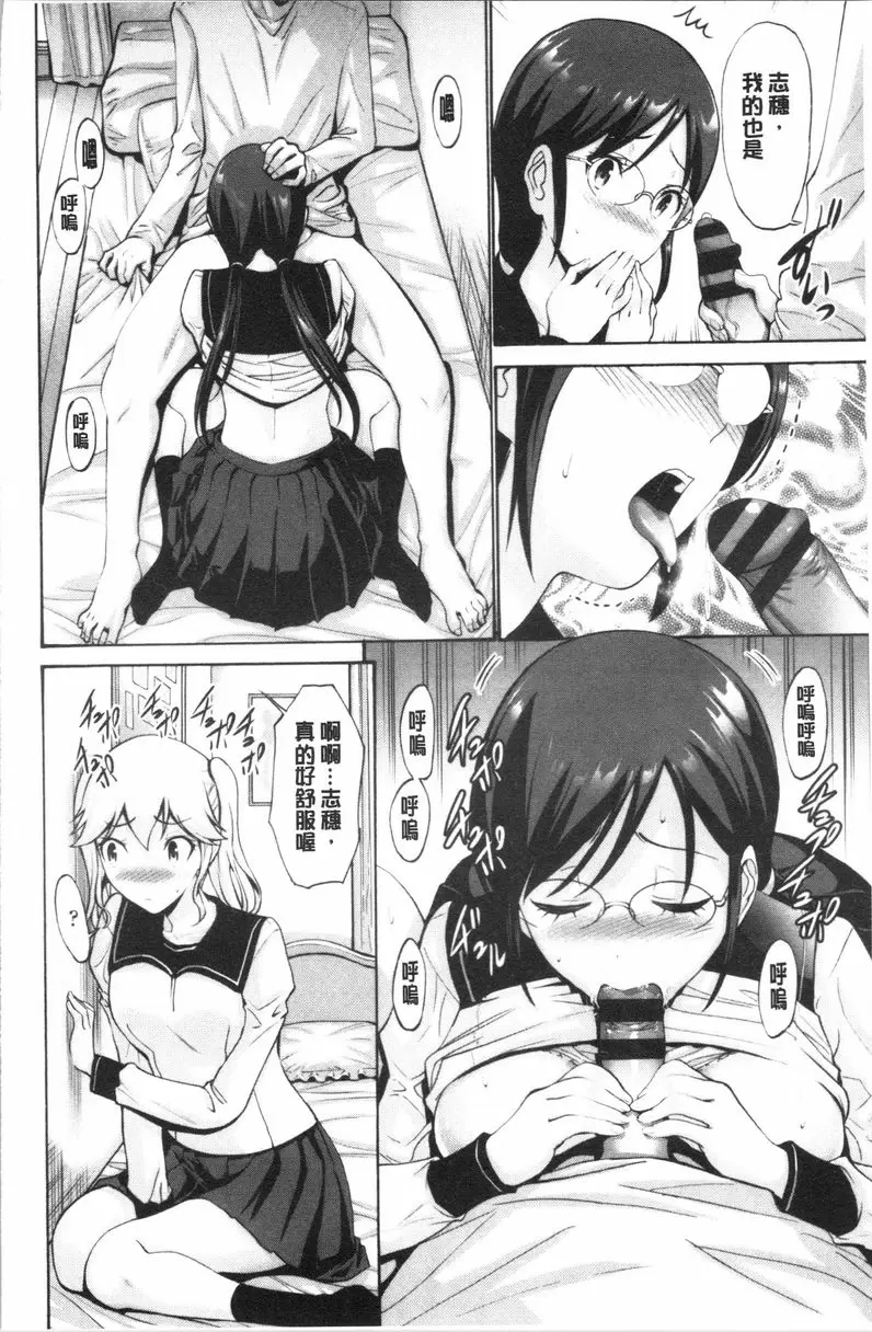 [H漫] 妹妹的腟内真是好東西 妹妹的蜜穴 女友的蜜穴<前篇> 5