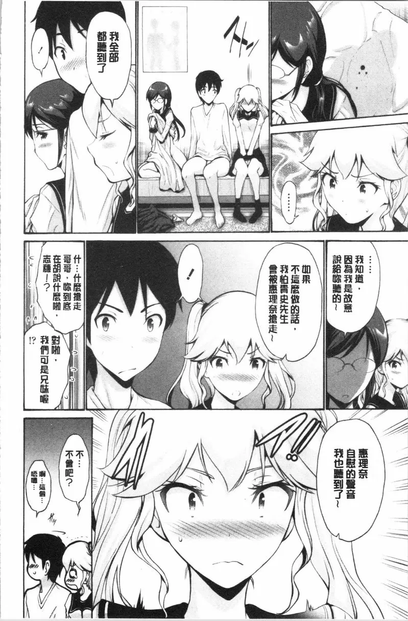 [成人漫画] 妹妹的腟内真是好東西 妹妹的蜜穴 女友的蜜穴<後篇> 1