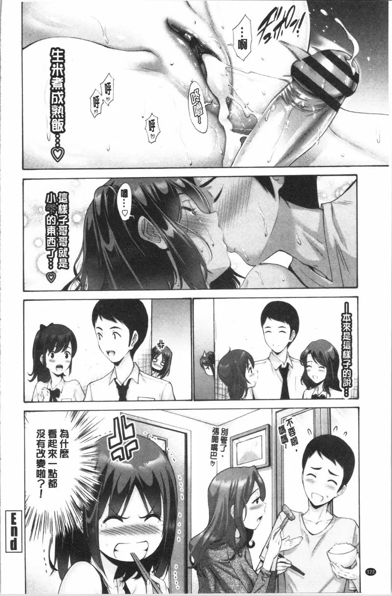 [禁漫] 妹妹的腟内真是好東西 哥哥快來摸一下 17