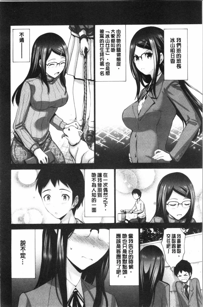 [H漫] 妹妹的腟内真是好東西 放課後的委員長 1