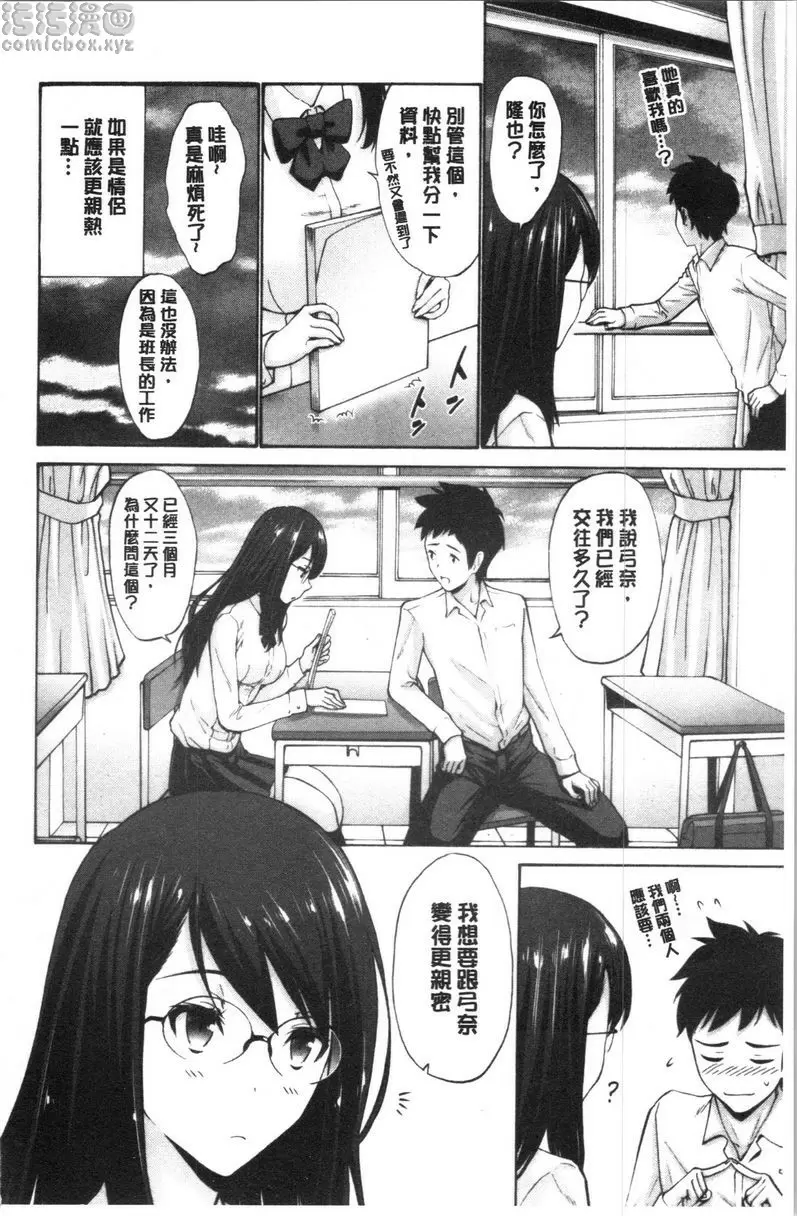 [H漫] 妹妹的腟内真是好東西 她的心意會表現在哪裡？ 1
