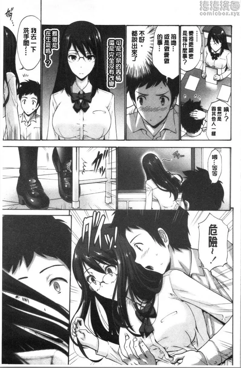 [H漫] 妹妹的腟内真是好東西 她的心意會表現在哪裡？ 2