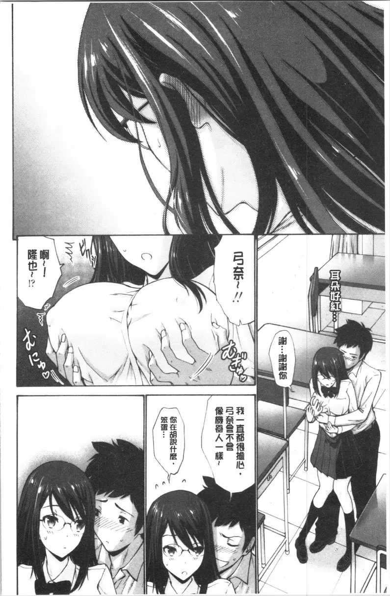 [H漫] 妹妹的腟内真是好東西 她的心意會表現在哪裡？ 3