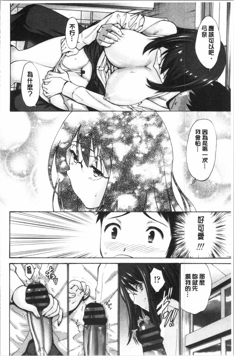 [H漫] 妹妹的腟内真是好東西 她的心意會表現在哪裡？ 5