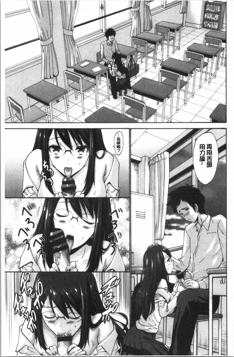 [H漫] 妹妹的腟内真是好東西 她的心意會表現在哪裡？ 6
