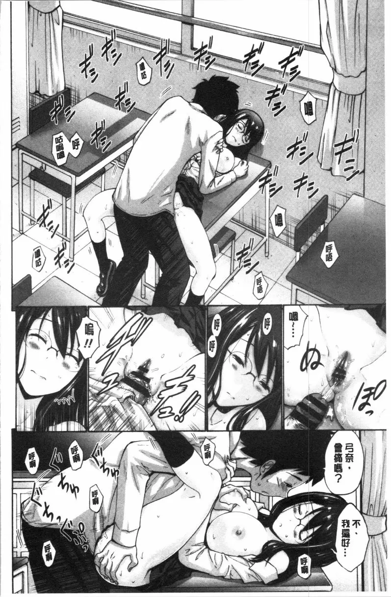 [H漫] 妹妹的腟内真是好東西 她的心意會表現在哪裡？ 9