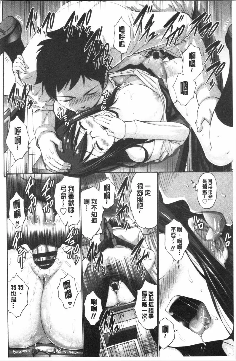[H漫] 妹妹的腟内真是好東西 她的心意會表現在哪裡？ 11