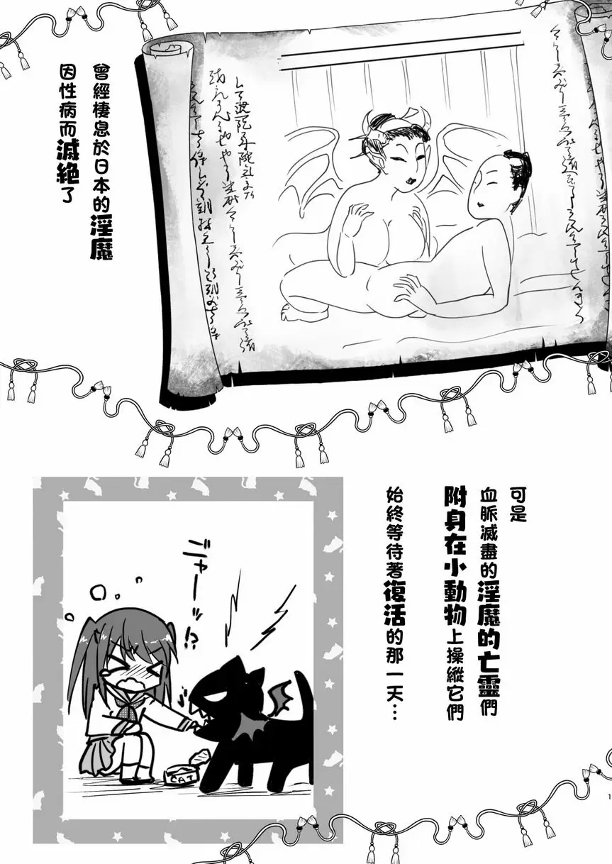 [成人漫画] 妹妹變成淫魔後雙親認可我們做愛 妹妹變成淫魔後雙親認可我們做愛 1