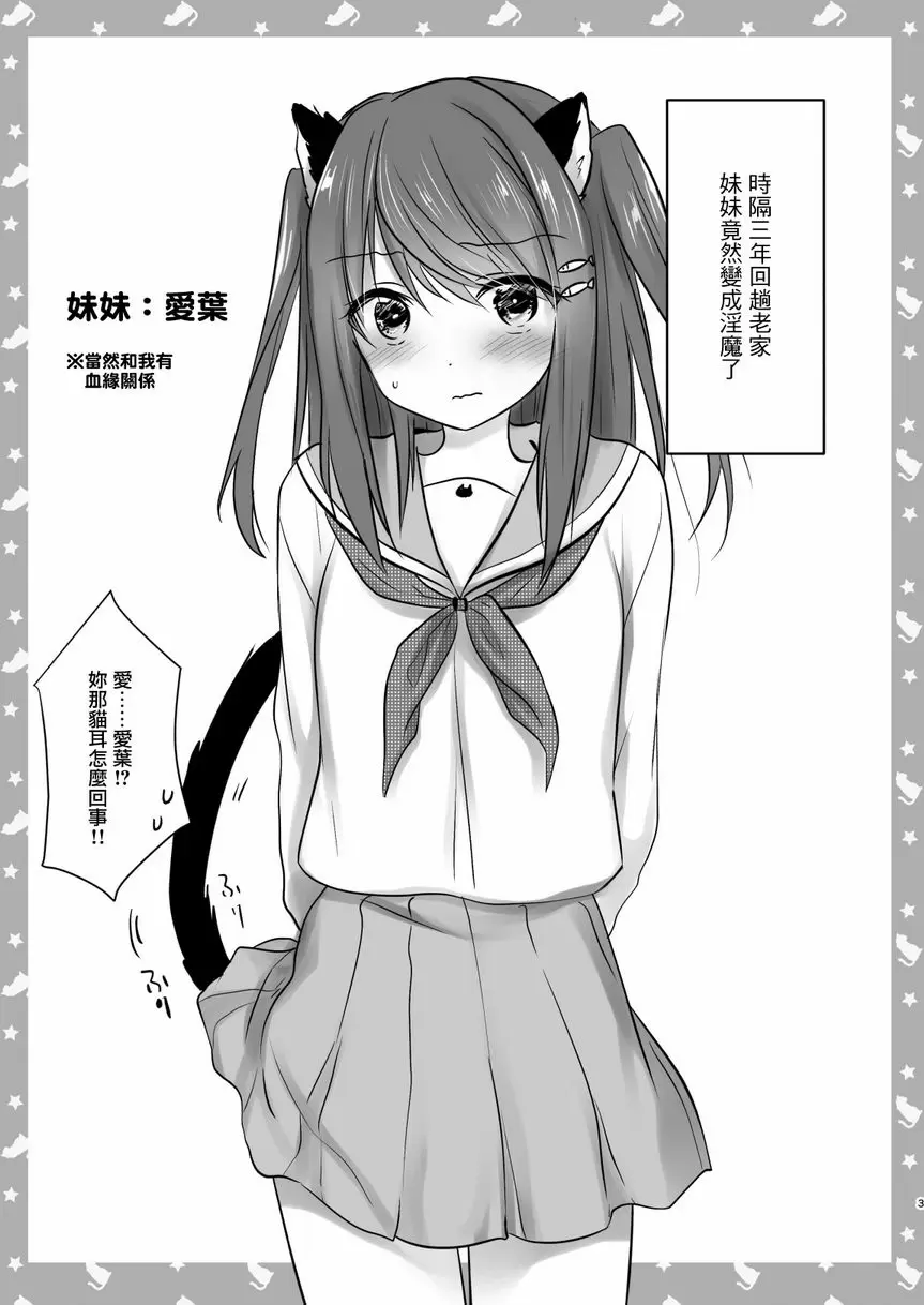 [成人漫画] 妹妹變成淫魔後雙親認可我們做愛 妹妹變成淫魔後雙親認可我們做愛 2
