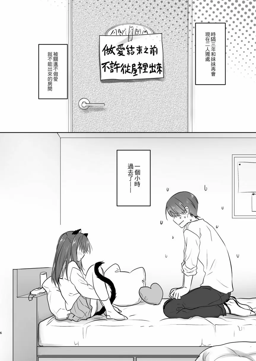 [成人漫画] 妹妹變成淫魔後雙親認可我們做愛 妹妹變成淫魔後雙親認可我們做愛 5