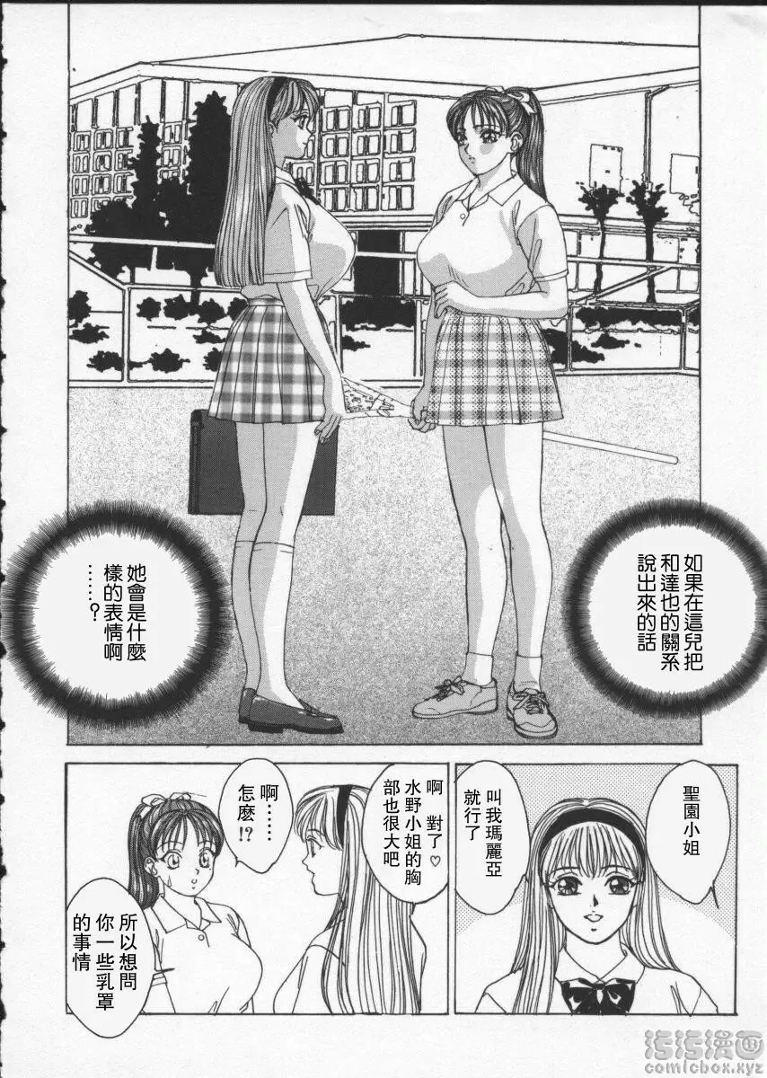 [A漫] BLUE EYES 2 我的醫生！？ 1