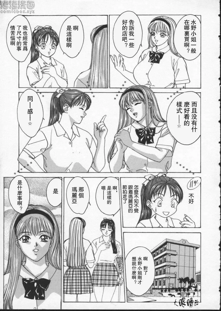 [A漫] BLUE EYES 2 我的醫生！？ 2