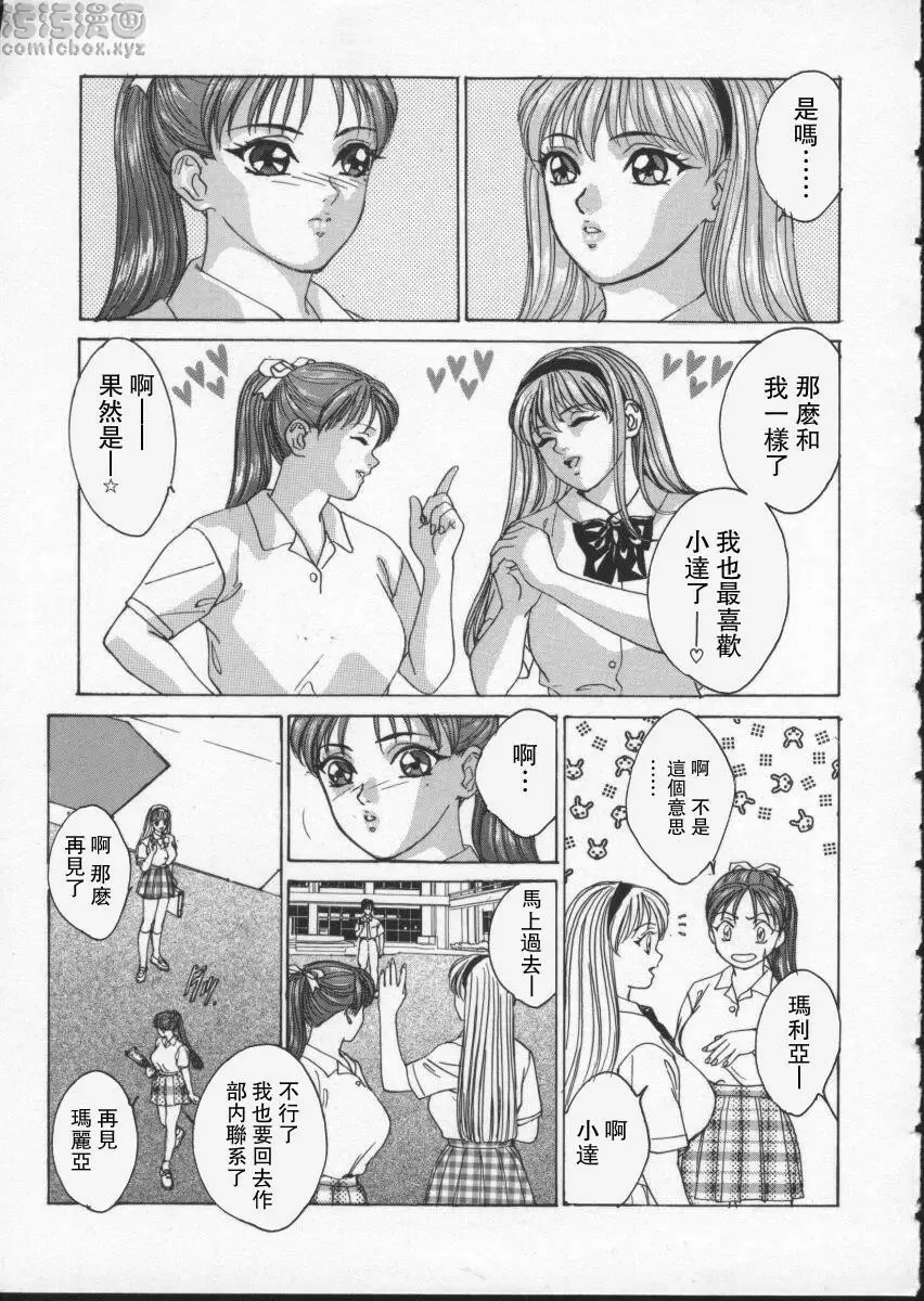 [A漫] BLUE EYES 2 我的醫生！？ 3