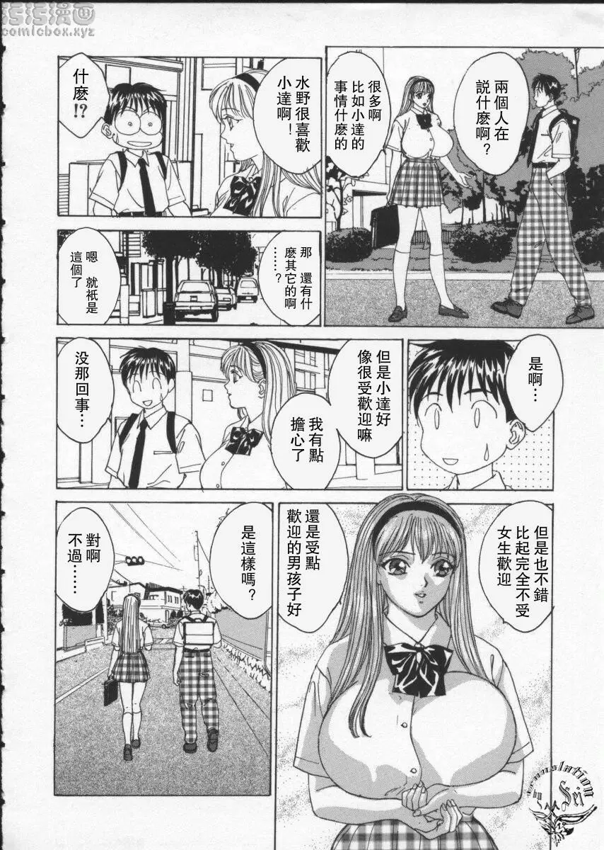 [A漫] BLUE EYES 2 我的醫生！？ 4