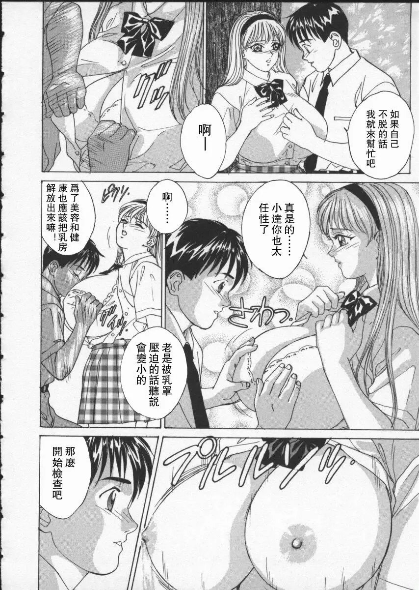 [A漫] BLUE EYES 2 我的醫生！？ 8