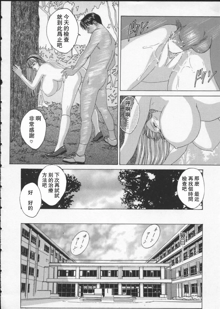 [A漫] BLUE EYES 2 我的醫生！？ 21