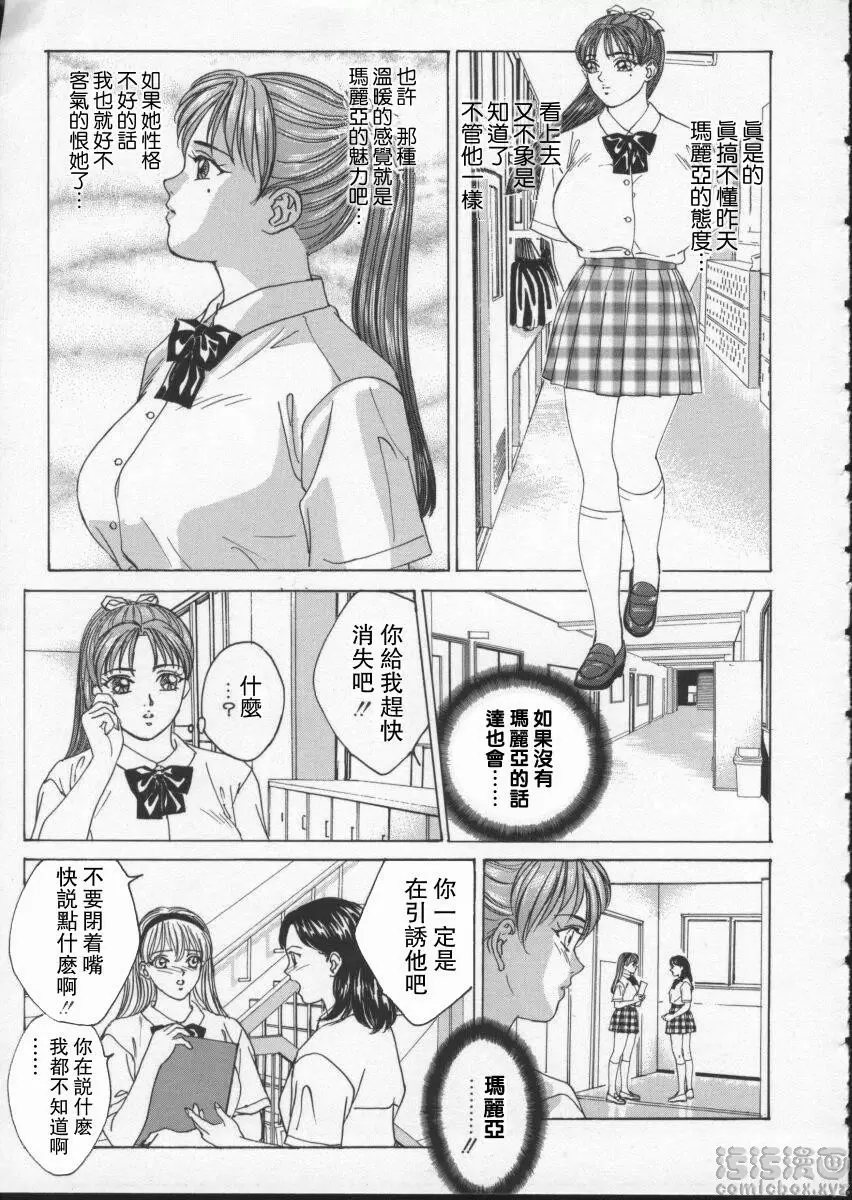 [A漫] BLUE EYES 2 我的醫生！？ 22