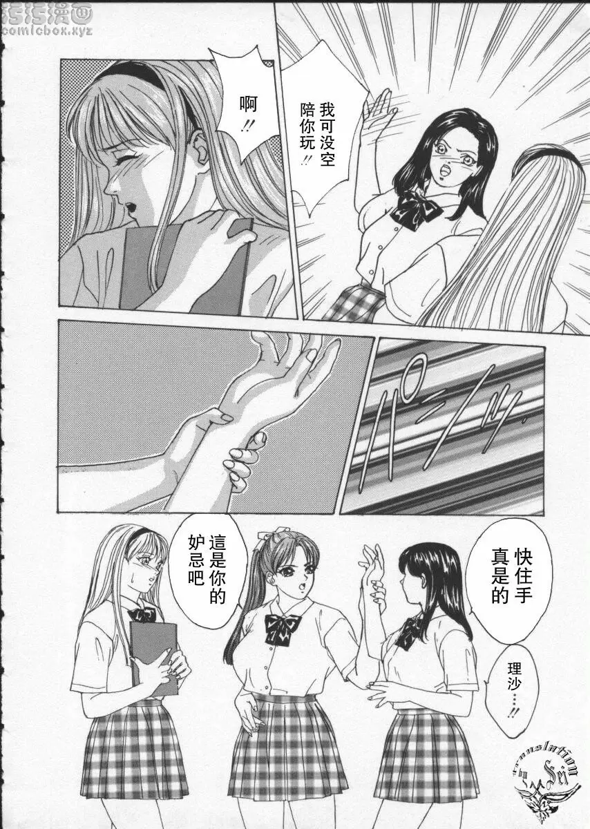 [A漫] BLUE EYES 2 我的醫生！？ 23
