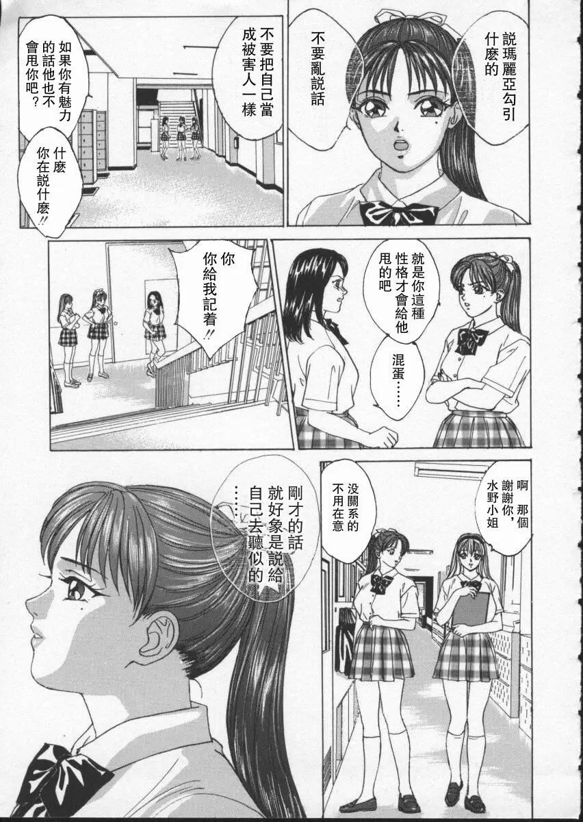 [A漫] BLUE EYES 2 我的醫生！？ 24
