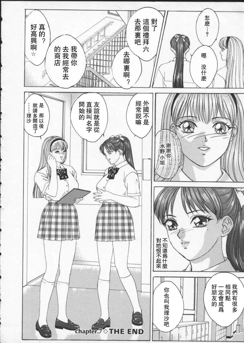 [A漫] BLUE EYES 2 我的醫生！？ 25
