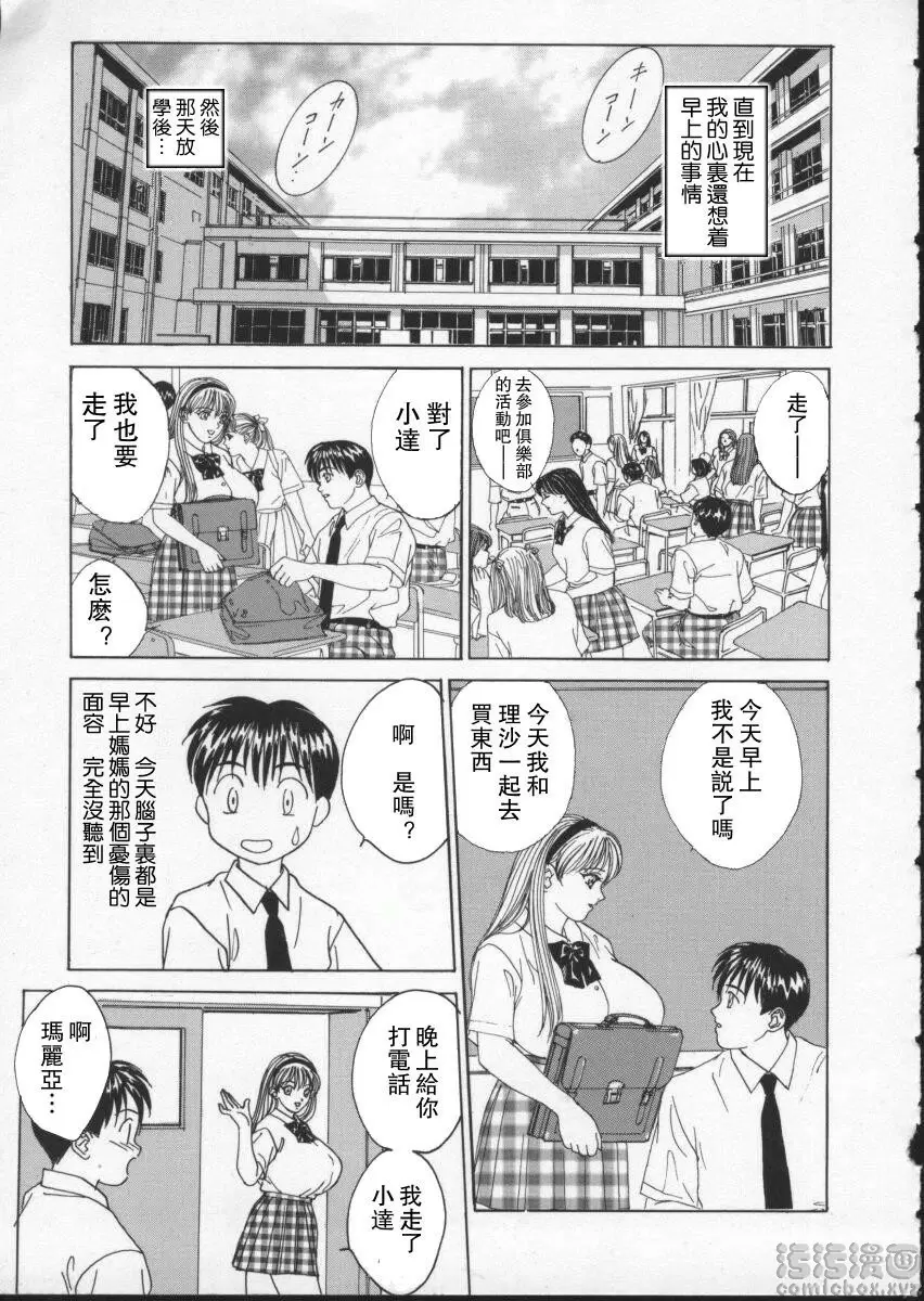 [H漫] BLUE EYES 2 美麗的塞西麗亞 4